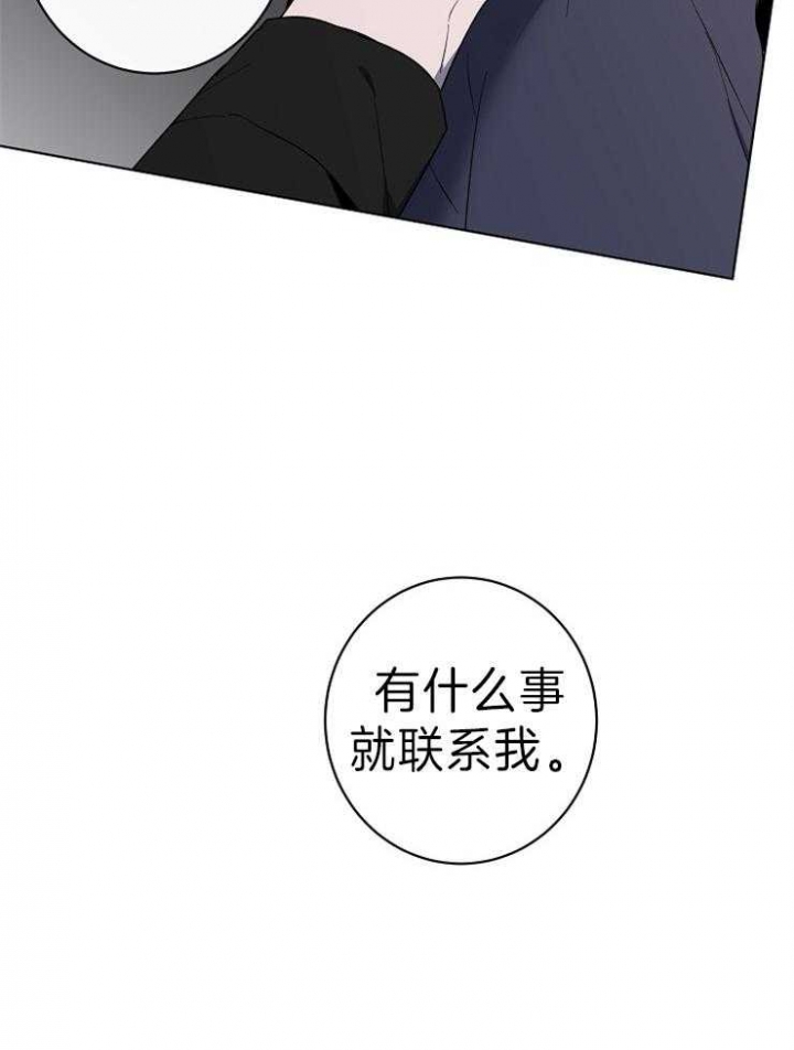 《年下的警卫先生》漫画最新章节第52话免费下拉式在线观看章节第【23】张图片