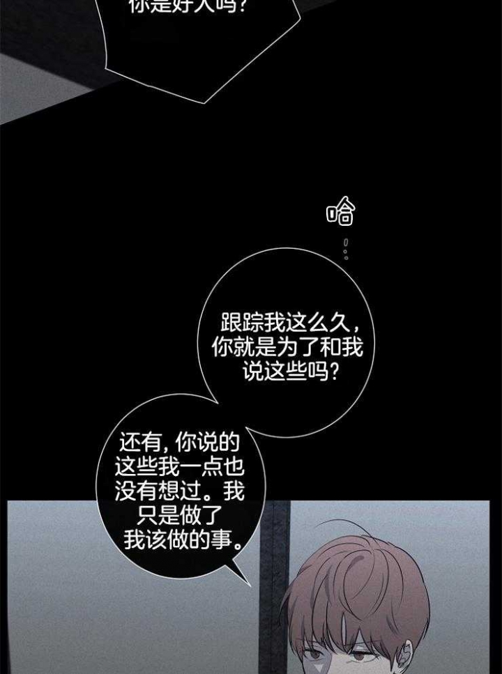 《年下的警卫先生》漫画最新章节第72话免费下拉式在线观看章节第【27】张图片