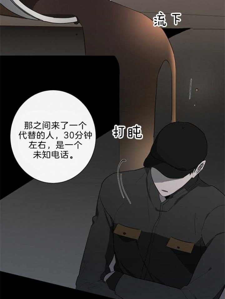 《年下的警卫先生》漫画最新章节第79话免费下拉式在线观看章节第【11】张图片