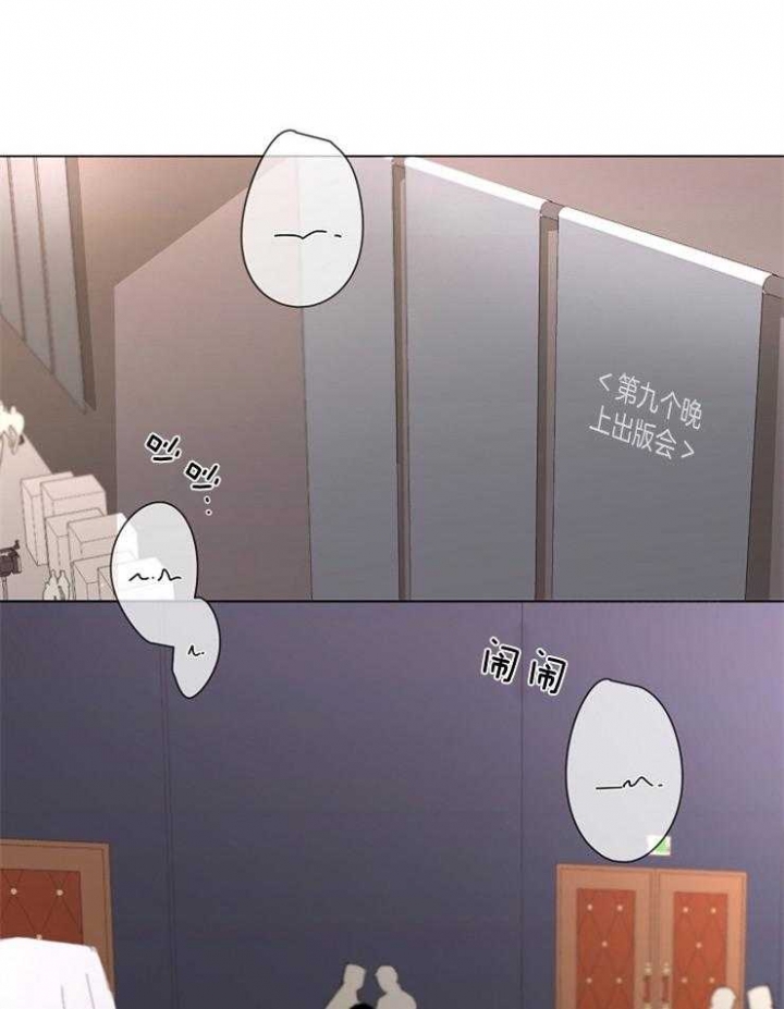 《年下的警卫先生》漫画最新章节第53话免费下拉式在线观看章节第【25】张图片