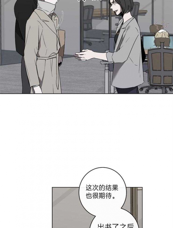 《年下的警卫先生》漫画最新章节第45话免费下拉式在线观看章节第【4】张图片