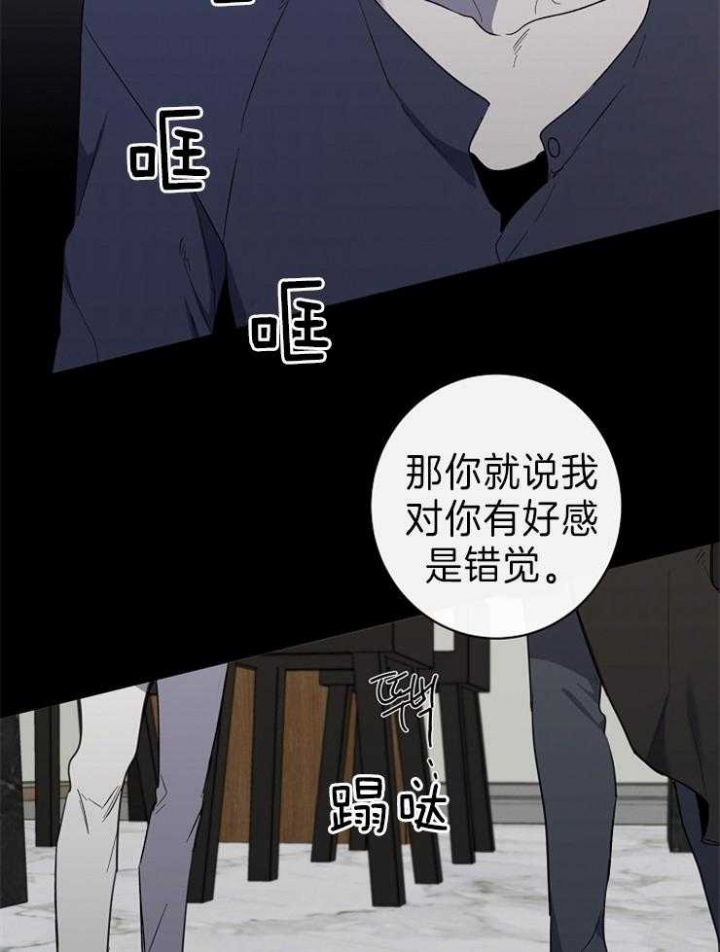 《年下的警卫先生》漫画最新章节第52话免费下拉式在线观看章节第【3】张图片