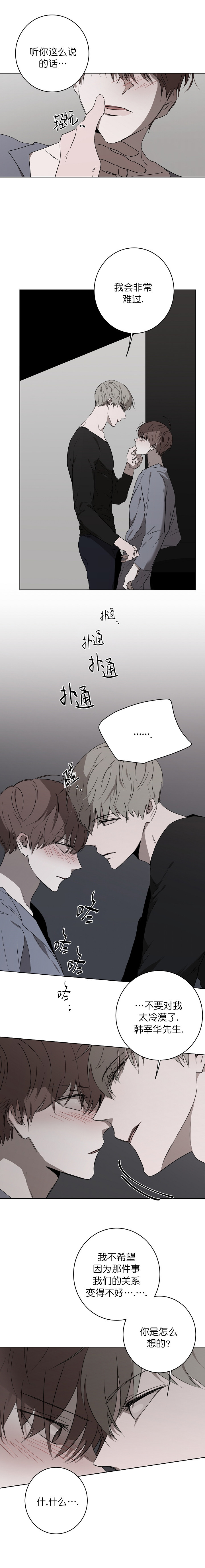 《年下的警卫先生》漫画最新章节第28话免费下拉式在线观看章节第【1】张图片