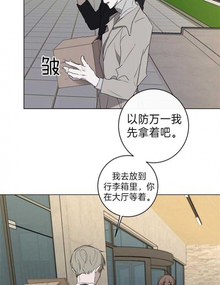 《年下的警卫先生》漫画最新章节第46话免费下拉式在线观看章节第【25】张图片