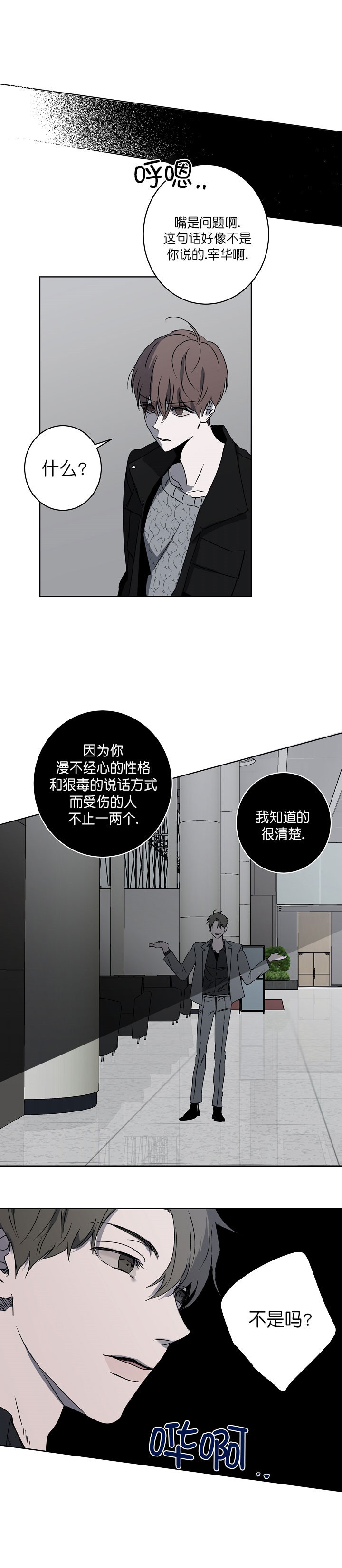 《年下的警卫先生》漫画最新章节第13话免费下拉式在线观看章节第【5】张图片