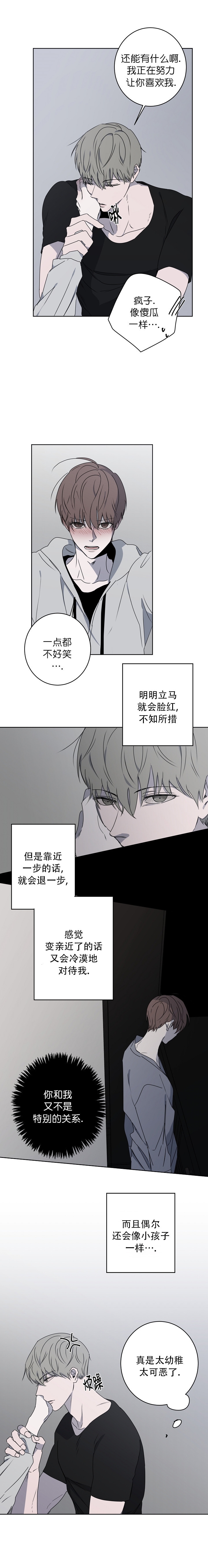 《年下的警卫先生》漫画最新章节第31话免费下拉式在线观看章节第【3】张图片