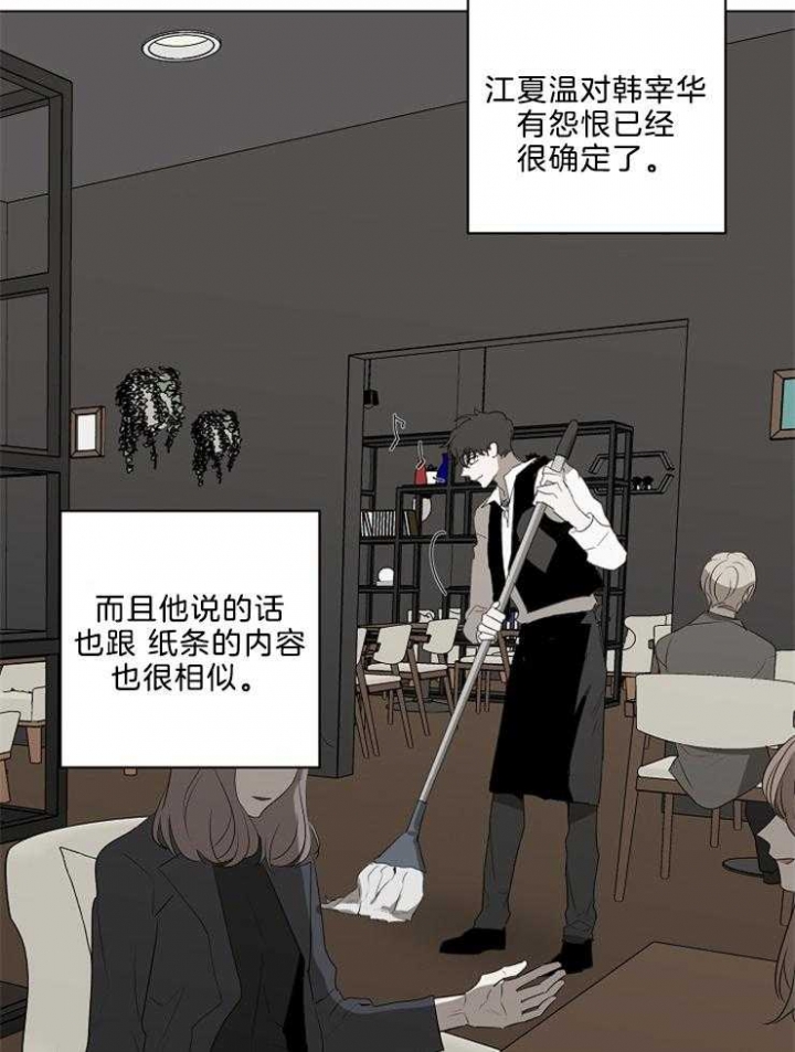 《年下的警卫先生》漫画最新章节第80话免费下拉式在线观看章节第【19】张图片