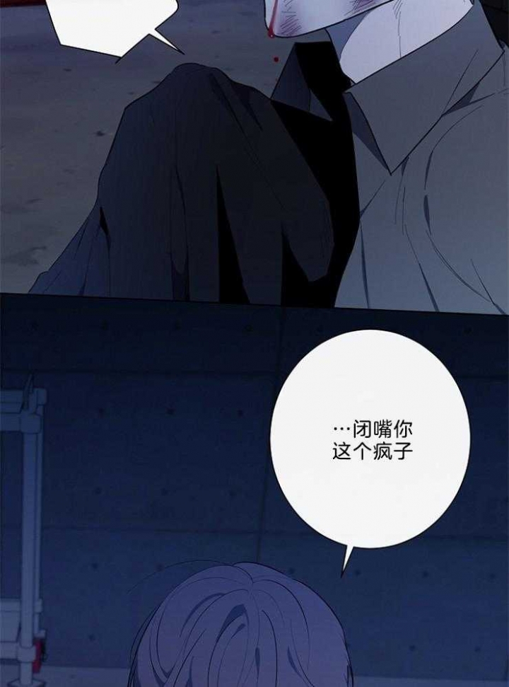 《年下的警卫先生》漫画最新章节第87话免费下拉式在线观看章节第【16】张图片