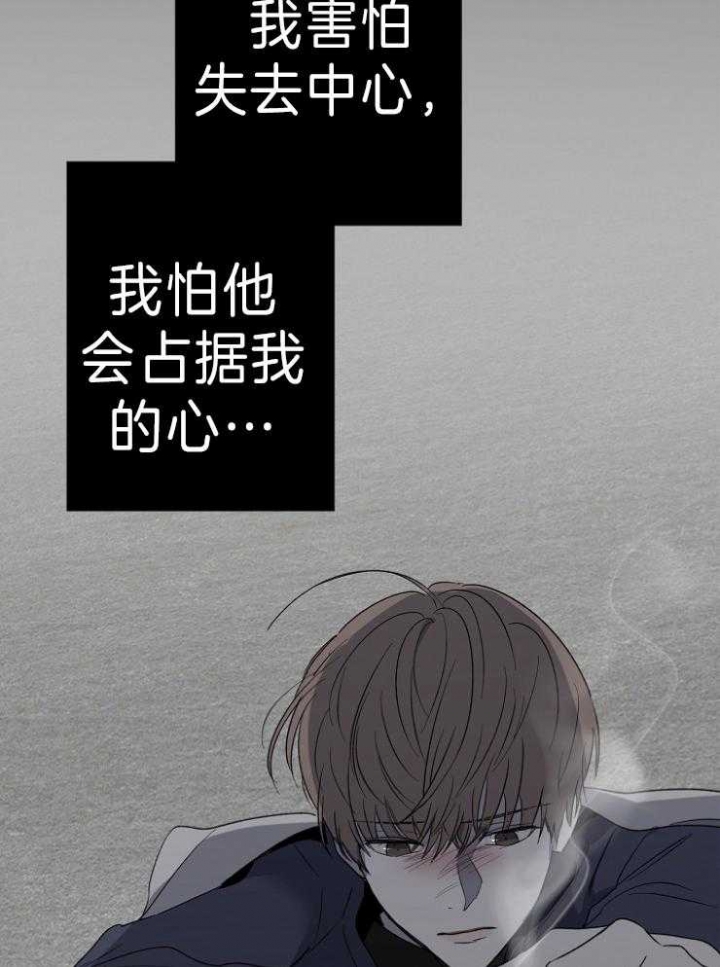 《年下的警卫先生》漫画最新章节第50话免费下拉式在线观看章节第【30】张图片
