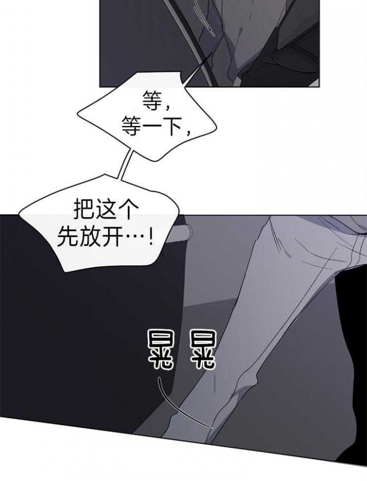 《年下的警卫先生》漫画最新章节第41话免费下拉式在线观看章节第【3】张图片