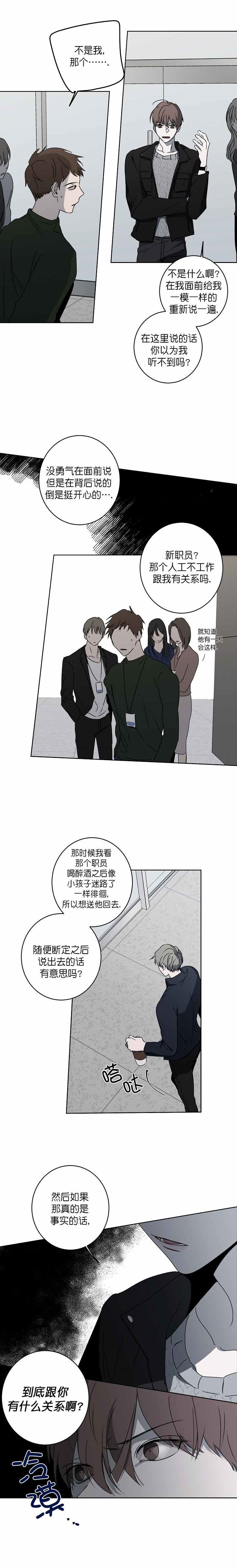 《年下的警卫先生》漫画最新章节第11话免费下拉式在线观看章节第【5】张图片