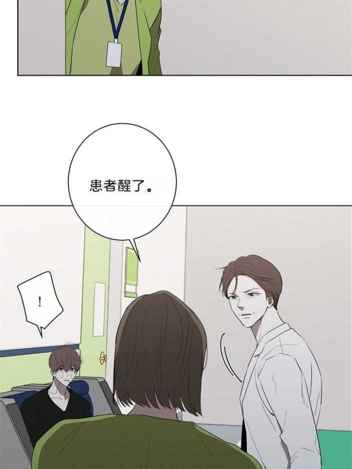 《年下的警卫先生》漫画最新章节第92话免费下拉式在线观看章节第【5】张图片