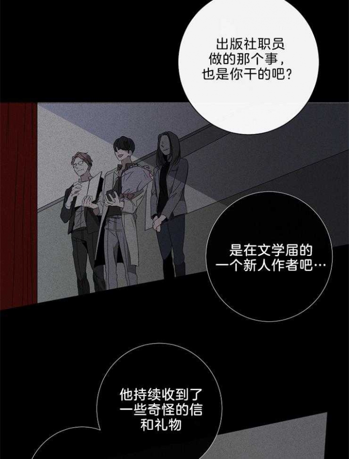 《年下的警卫先生》漫画最新章节第86话免费下拉式在线观看章节第【31】张图片