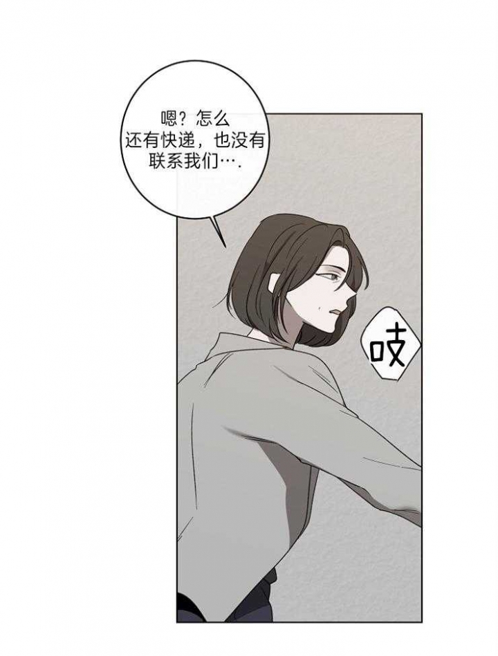 《年下的警卫先生》漫画最新章节第45话免费下拉式在线观看章节第【11】张图片