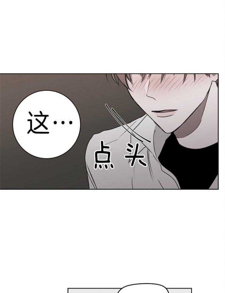 《年下的警卫先生》漫画最新章节第33话免费下拉式在线观看章节第【26】张图片