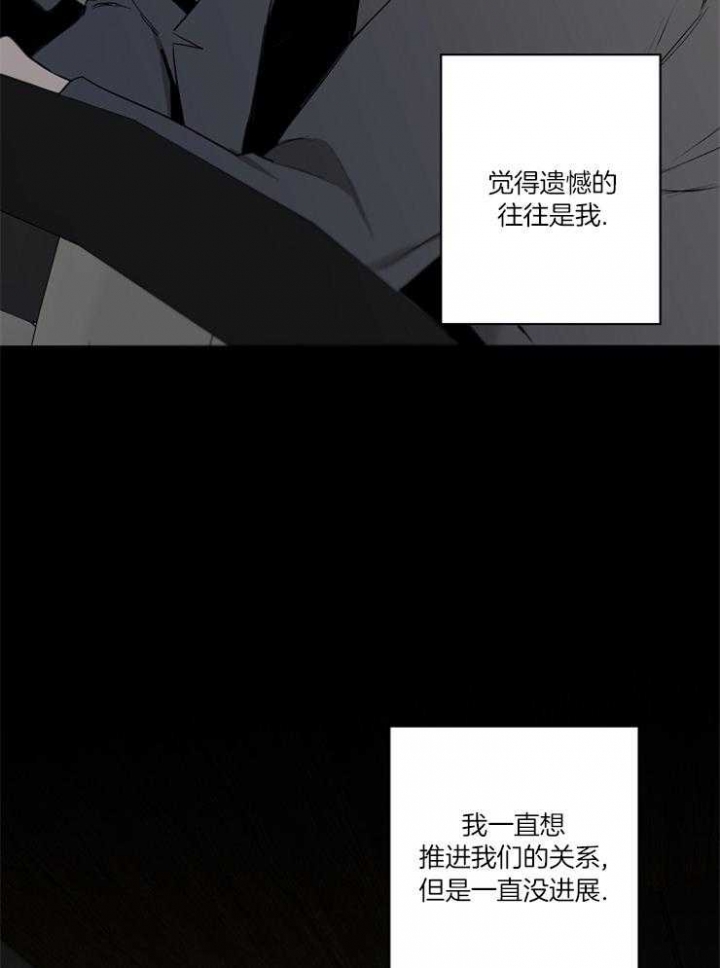 《年下的警卫先生》漫画最新章节第62话免费下拉式在线观看章节第【21】张图片