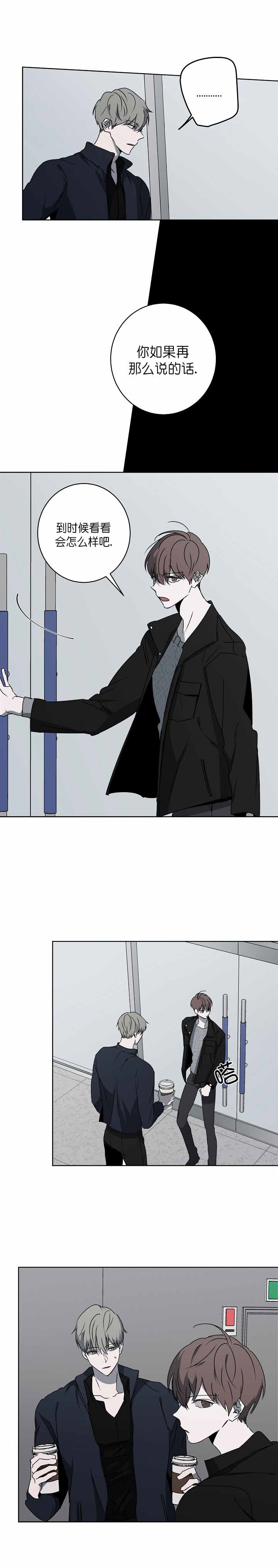 《年下的警卫先生》漫画最新章节第12话免费下拉式在线观看章节第【1】张图片