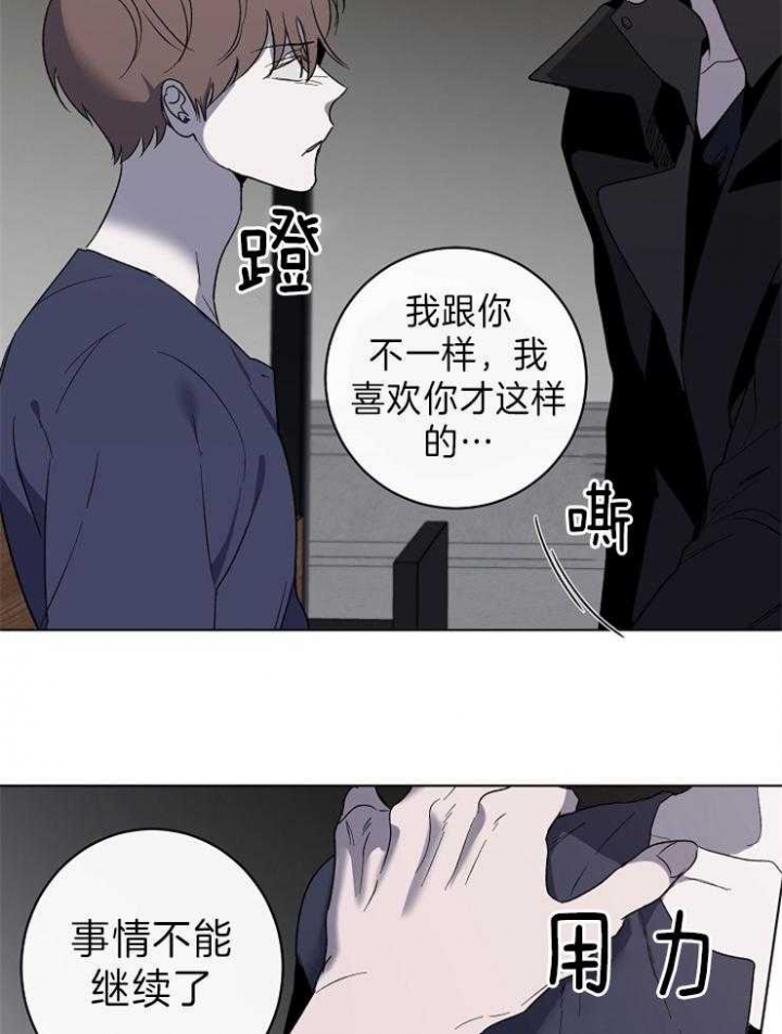 《年下的警卫先生》漫画最新章节第52话免费下拉式在线观看章节第【22】张图片