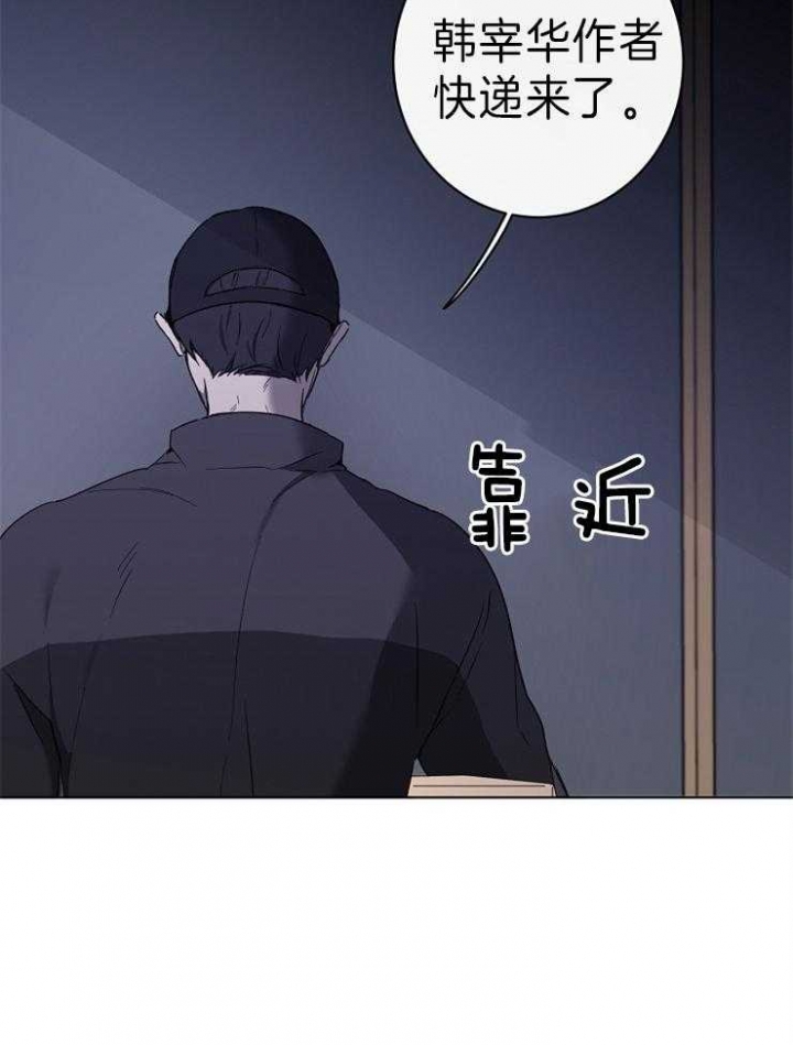 《年下的警卫先生》漫画最新章节第45话免费下拉式在线观看章节第【10】张图片