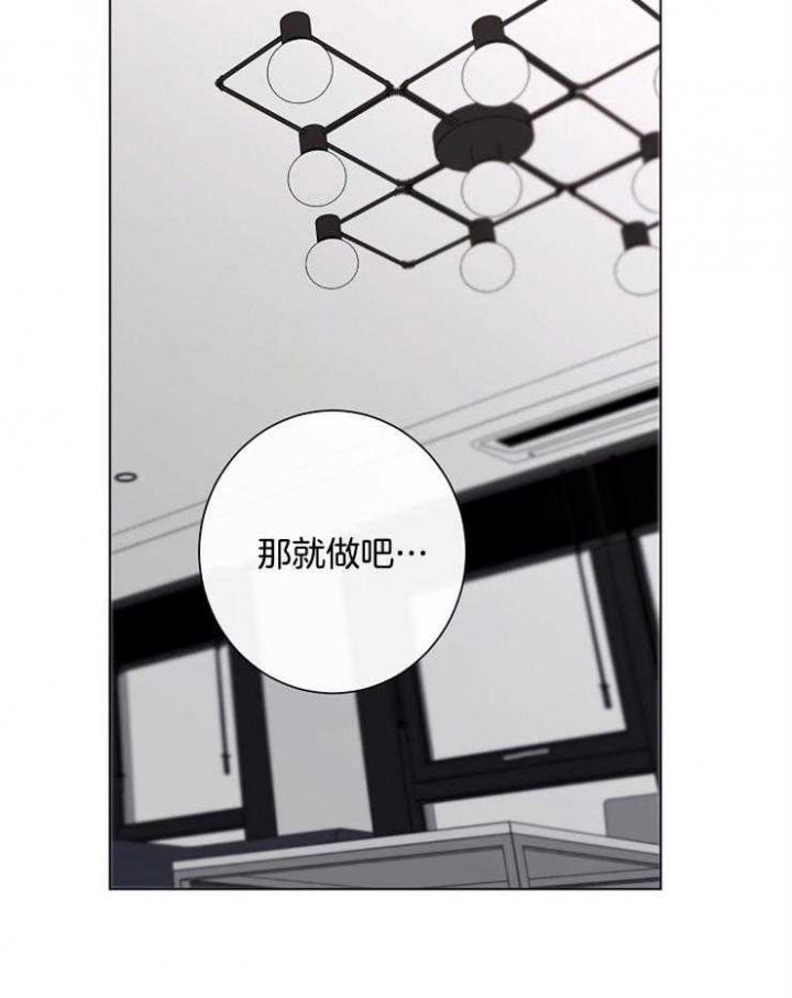 《年下的警卫先生》漫画最新章节第67话免费下拉式在线观看章节第【26】张图片