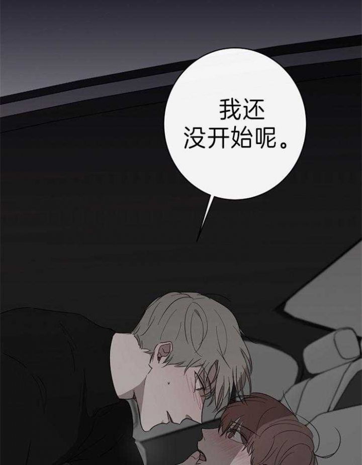 《年下的警卫先生》漫画最新章节第40话免费下拉式在线观看章节第【32】张图片
