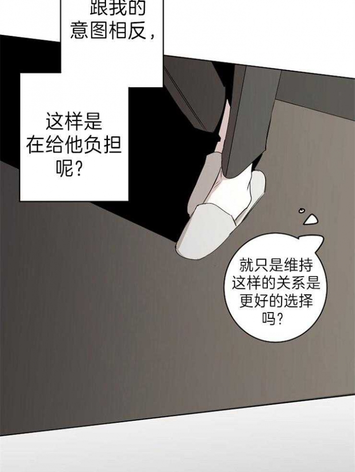 《年下的警卫先生》漫画最新章节第35话免费下拉式在线观看章节第【23】张图片