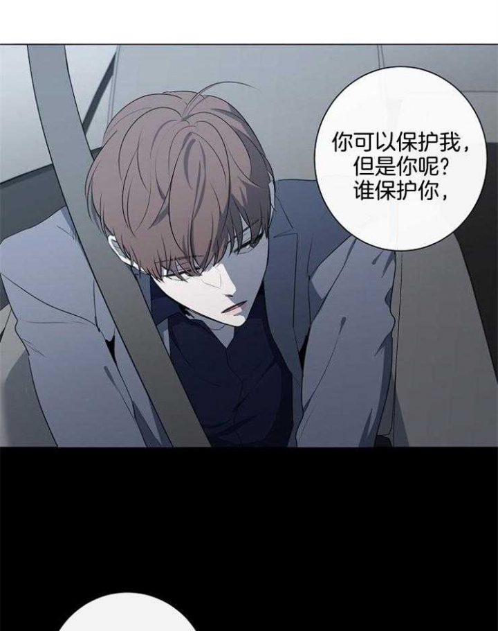 《年下的警卫先生》漫画最新章节第75话免费下拉式在线观看章节第【33】张图片