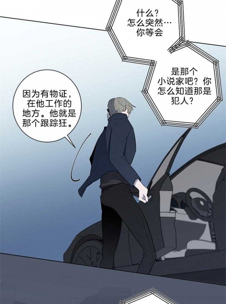 《年下的警卫先生》漫画最新章节第87话免费下拉式在线观看章节第【4】张图片