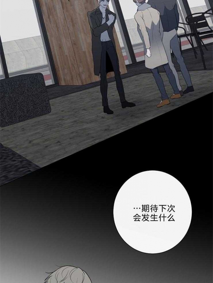 《年下的警卫先生》漫画最新章节第80话免费下拉式在线观看章节第【11】张图片