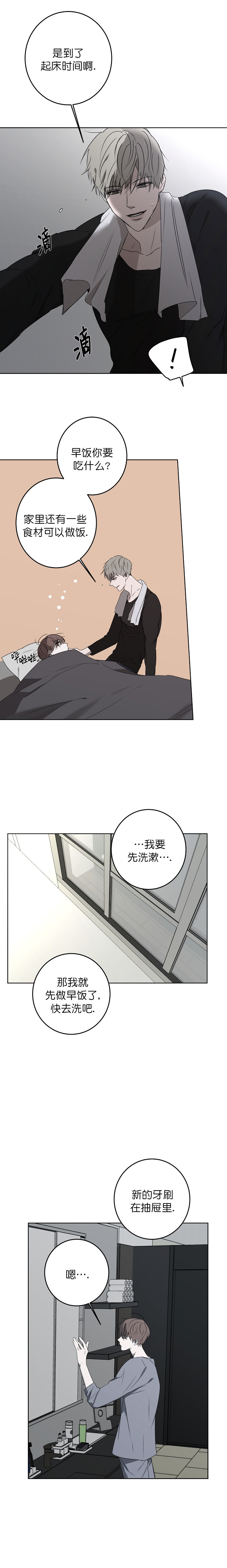 《年下的警卫先生》漫画最新章节第25话免费下拉式在线观看章节第【4】张图片
