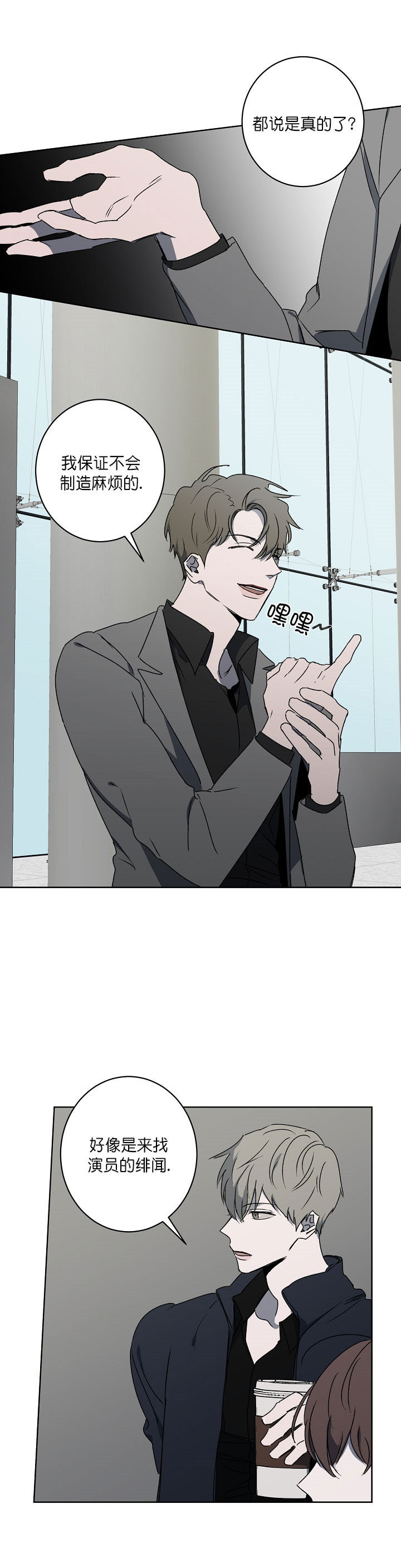 《年下的警卫先生》漫画最新章节第12话免费下拉式在线观看章节第【5】张图片