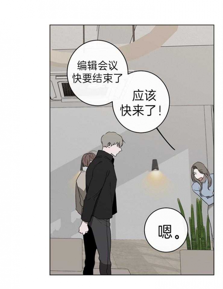 《年下的警卫先生》漫画最新章节第44话免费下拉式在线观看章节第【5】张图片