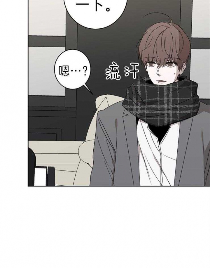 《年下的警卫先生》漫画最新章节第33话免费下拉式在线观看章节第【11】张图片