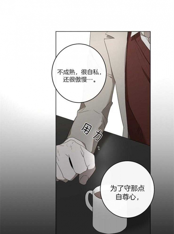 《年下的警卫先生》漫画最新章节第55话免费下拉式在线观看章节第【13】张图片