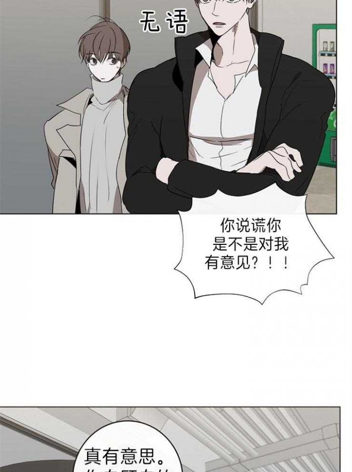 《年下的警卫先生》漫画最新章节第48话免费下拉式在线观看章节第【5】张图片