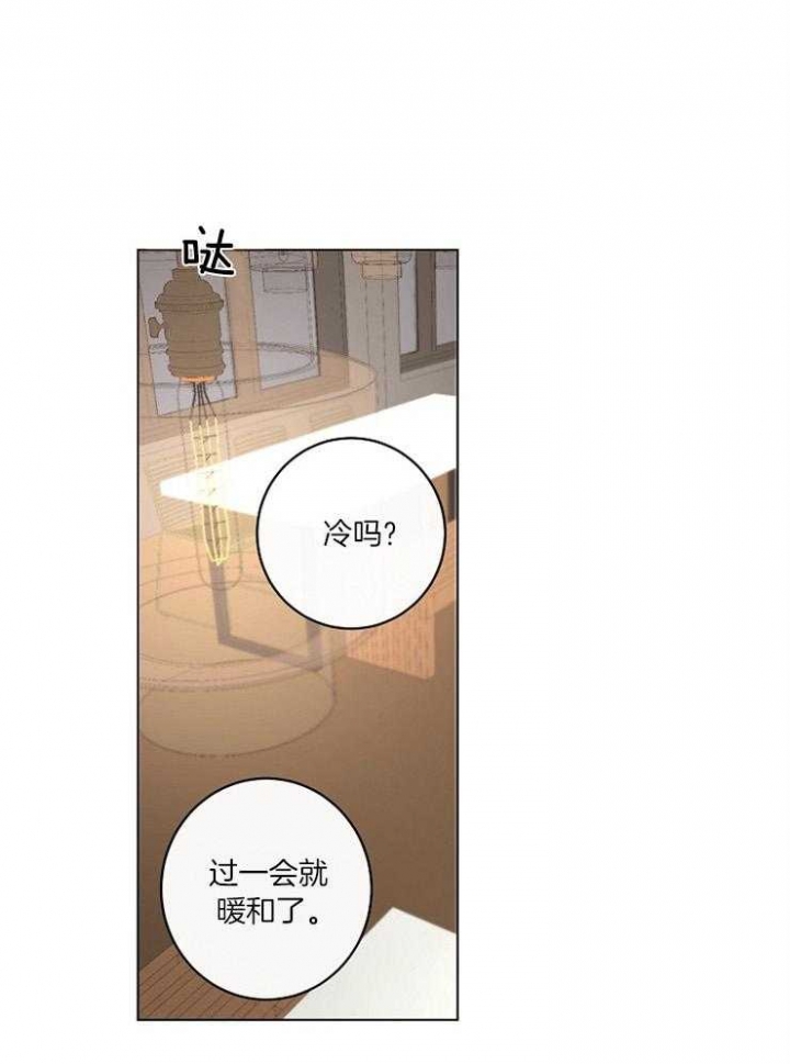 《年下的警卫先生》漫画最新章节第59话免费下拉式在线观看章节第【5】张图片