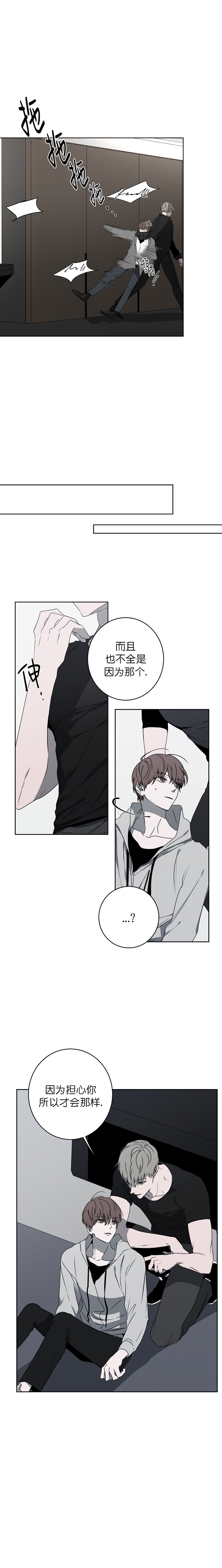 《年下的警卫先生》漫画最新章节第29话免费下拉式在线观看章节第【2】张图片