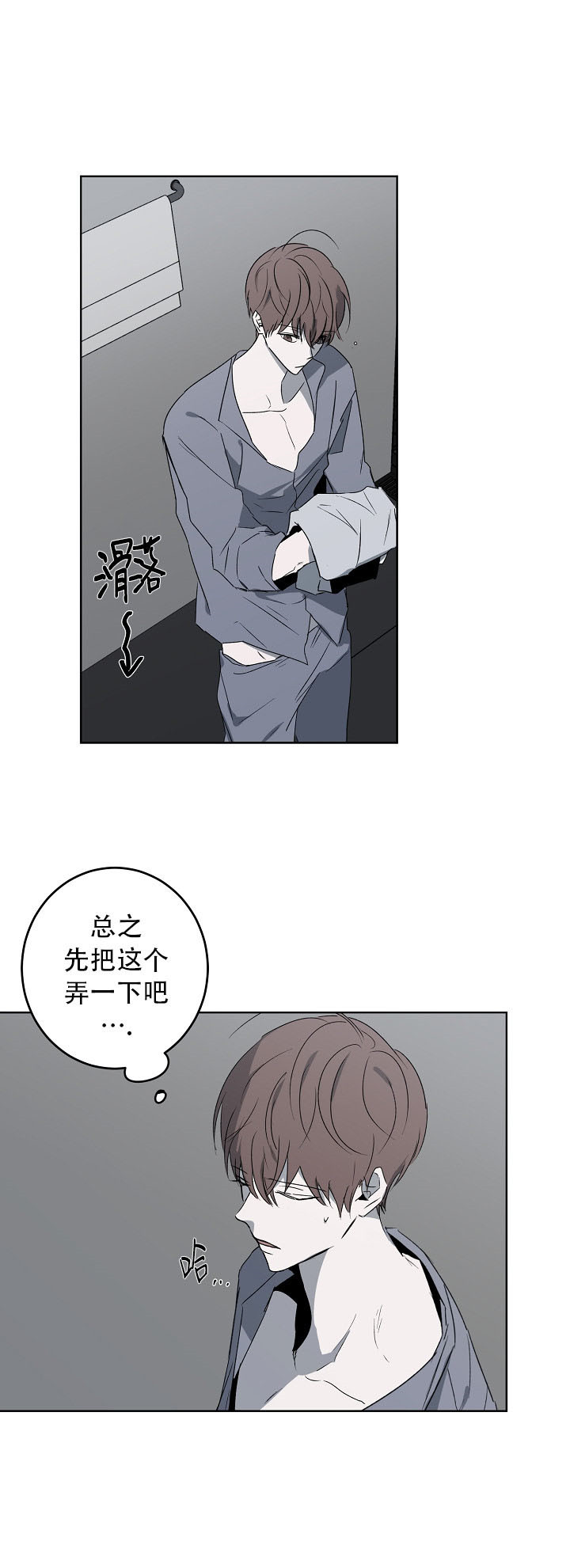 《年下的警卫先生》漫画最新章节第26话免费下拉式在线观看章节第【3】张图片