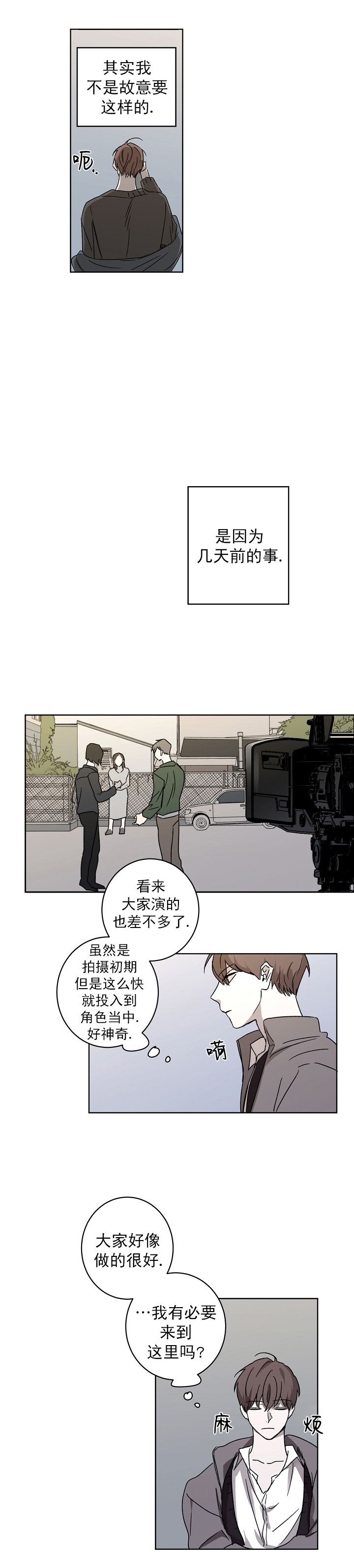 《年下的警卫先生》漫画最新章节第2话免费下拉式在线观看章节第【2】张图片