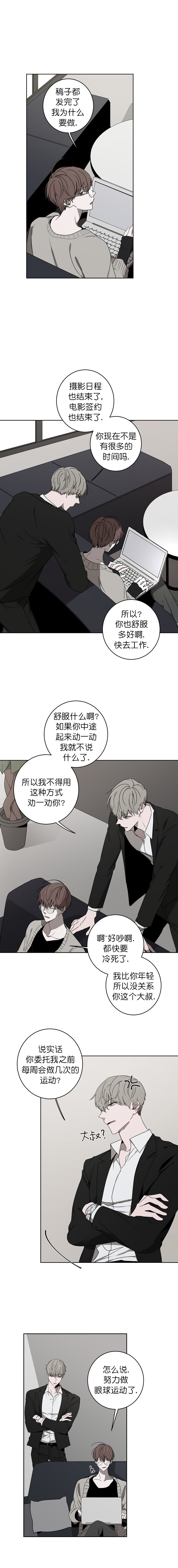 《年下的警卫先生》漫画最新章节第29话免费下拉式在线观看章节第【1】张图片