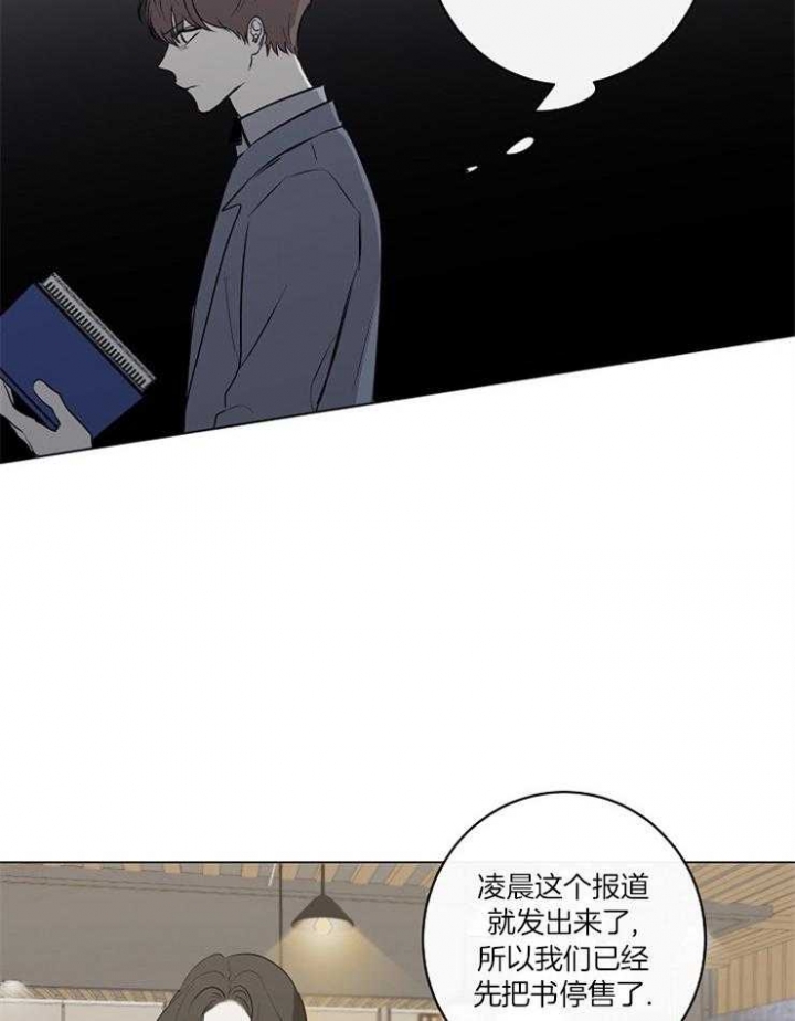 《年下的警卫先生》漫画最新章节第63话免费下拉式在线观看章节第【33】张图片