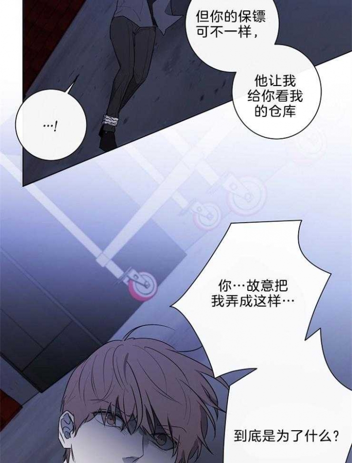 《年下的警卫先生》漫画最新章节第86话免费下拉式在线观看章节第【27】张图片