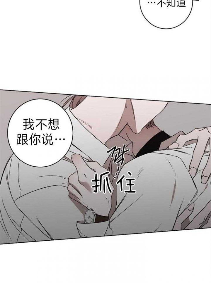 《年下的警卫先生》漫画最新章节第34话免费下拉式在线观看章节第【20】张图片