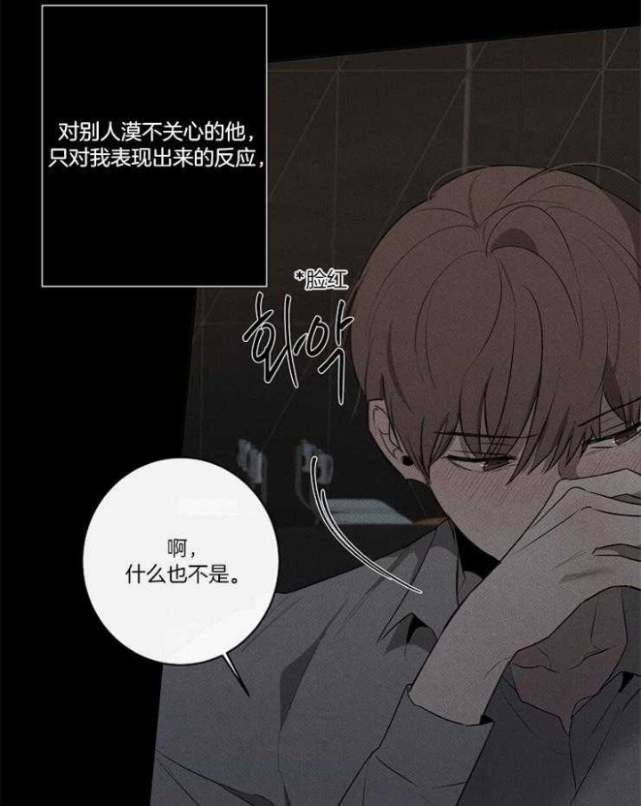 《年下的警卫先生》漫画最新章节第61话免费下拉式在线观看章节第【31】张图片