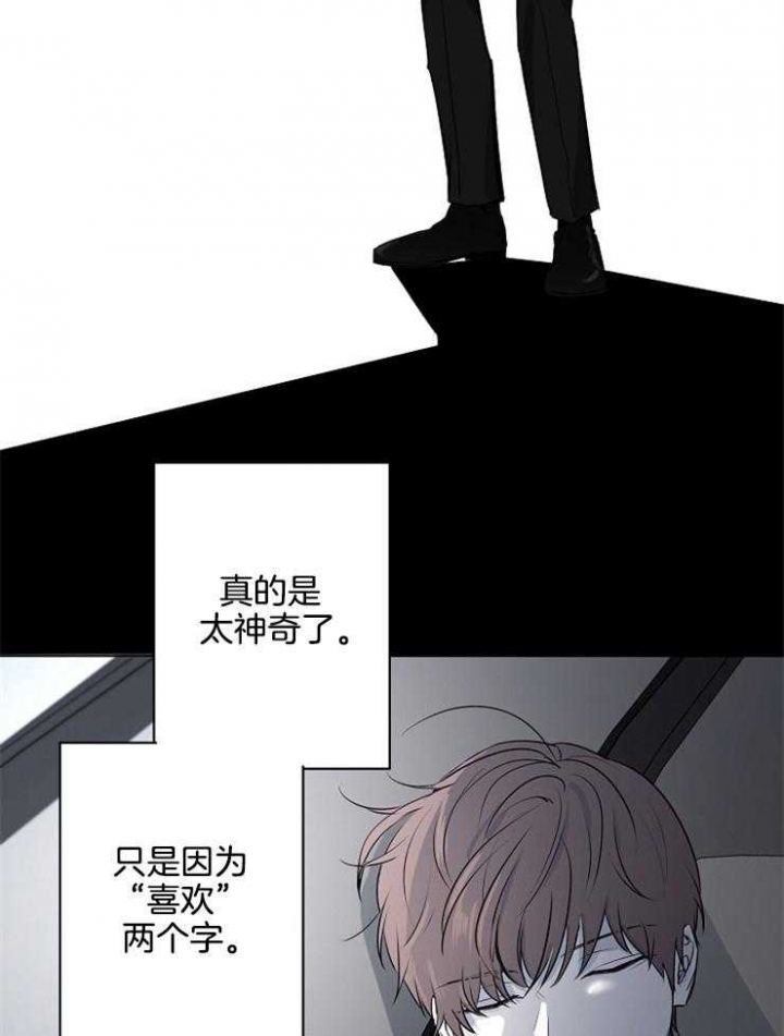 《年下的警卫先生》漫画最新章节第75话免费下拉式在线观看章节第【9】张图片