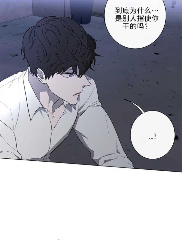 《年下的警卫先生》漫画最新章节第86话免费下拉式在线观看章节第【23】张图片