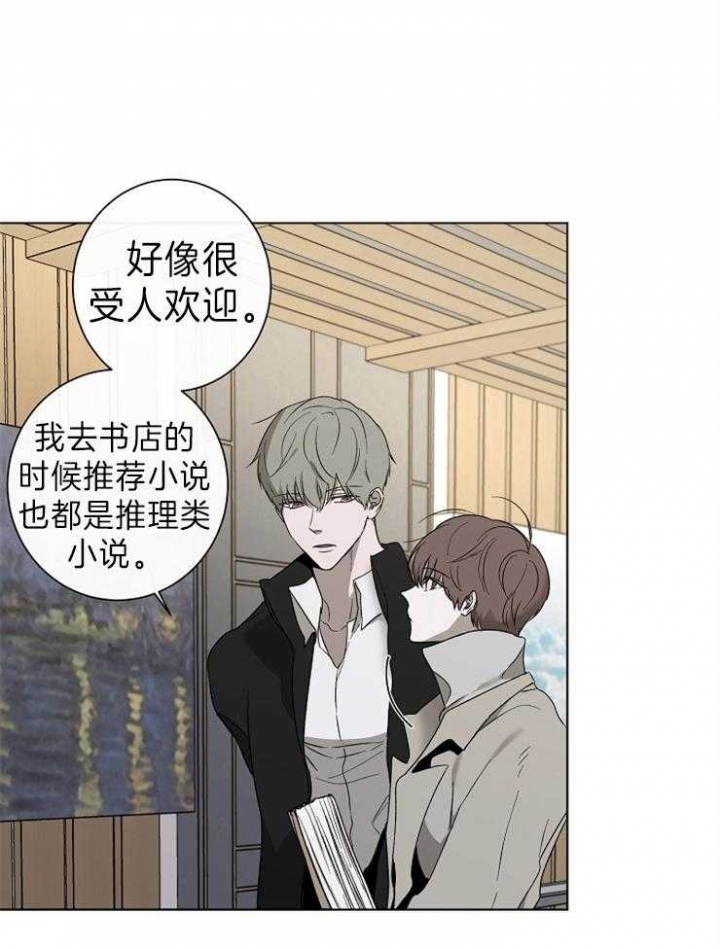 《年下的警卫先生》漫画最新章节第45话免费下拉式在线观看章节第【1】张图片