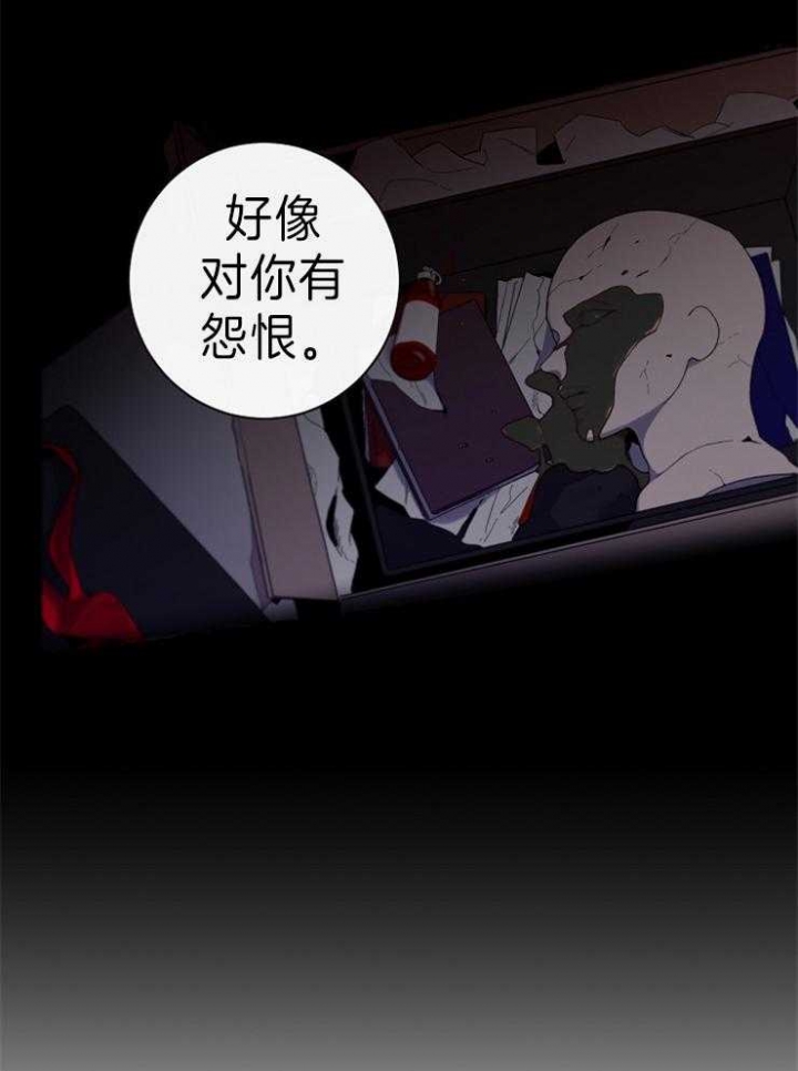 《年下的警卫先生》漫画最新章节第48话免费下拉式在线观看章节第【21】张图片