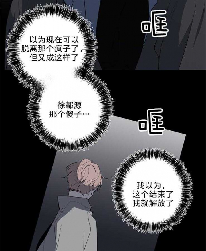 《年下的警卫先生》漫画最新章节第83话免费下拉式在线观看章节第【27】张图片