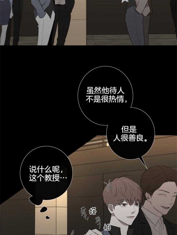 《年下的警卫先生》漫画最新章节第77话免费下拉式在线观看章节第【28】张图片